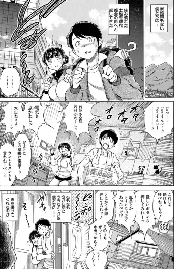 [Tatsukawa Shin] Netorarezuma ~Otto no Shiranai Chitai~ Fhentai - Page 86