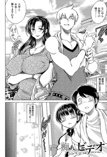 [Tatsukawa Shin] Netorarezuma ~Otto no Shiranai Chitai~ Fhentai - Page 87