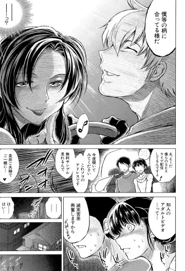 [Tatsukawa Shin] Netorarezuma ~Otto no Shiranai Chitai~ Fhentai - Page 90