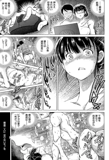 [Tatsukawa Shin] Netorarezuma ~Otto no Shiranai Chitai~ Fhentai - Page 92