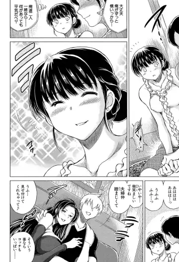 [Tatsukawa Shin] Netorarezuma ~Otto no Shiranai Chitai~ Fhentai - Page 97