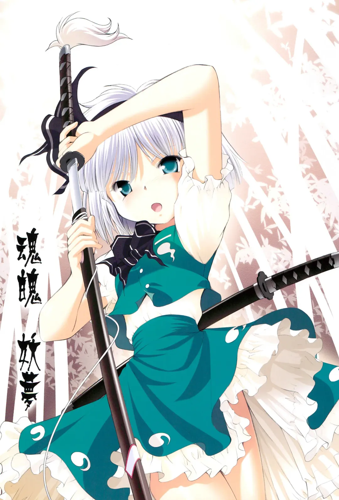 [Semino Yuu] Touhou Koyou Shuuki Fhentai - Page 13