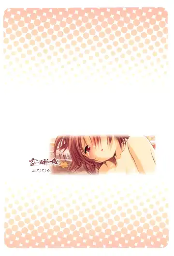 [Semino Yuu] Touhou Koyou Shuuki Fhentai - Page 16