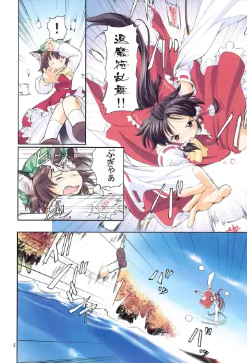 [Semino Yuu] Touhou Koyou Shuuki Fhentai - Page 4