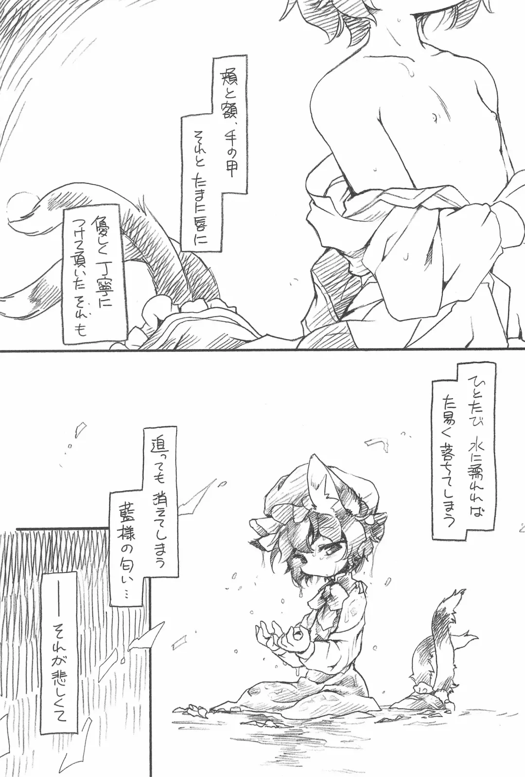 [Ikuta Takanon] Touhou FUZZYSET 2 Fhentai - Page 5