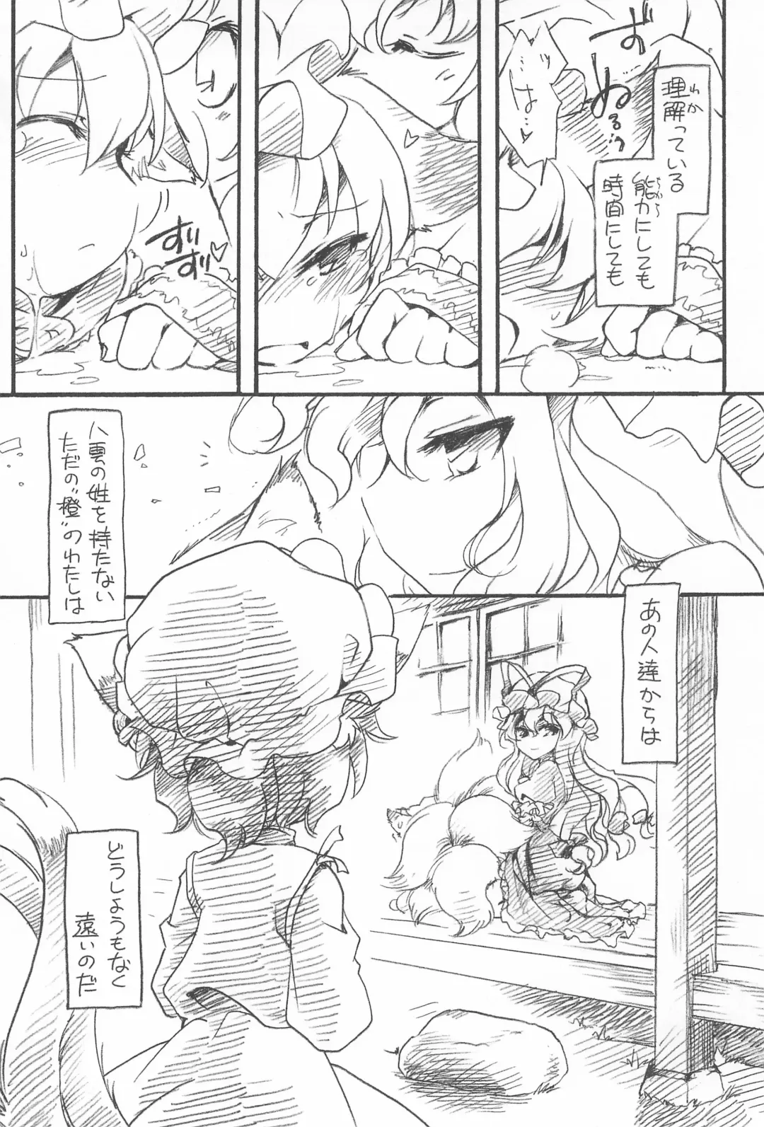 [Ikuta Takanon] Touhou FUZZYSET 2 Fhentai - Page 8