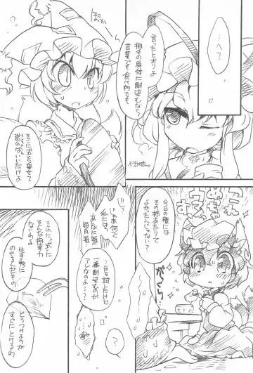 [Ikuta Takanon] Touhou FUZZYSET 2 Fhentai - Page 16