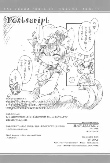 [Ikuta Takanon] Touhou FUZZYSET 2 Fhentai - Page 18