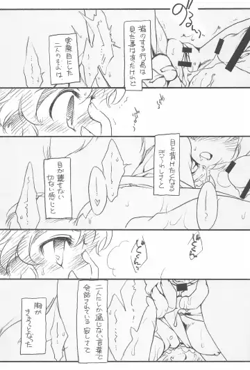 [Ikuta Takanon] Touhou FUZZYSET 2 Fhentai - Page 7