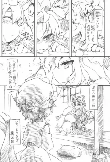 [Ikuta Takanon] Touhou FUZZYSET 2 Fhentai - Page 8