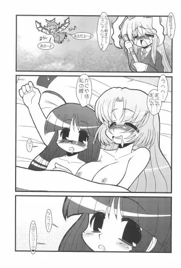 [Imaki Hitotose] Touhou Pantsu Fhentai - Page 21