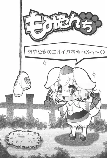 [Imaki Hitotose] Touhou Pantsu Fhentai - Page 7