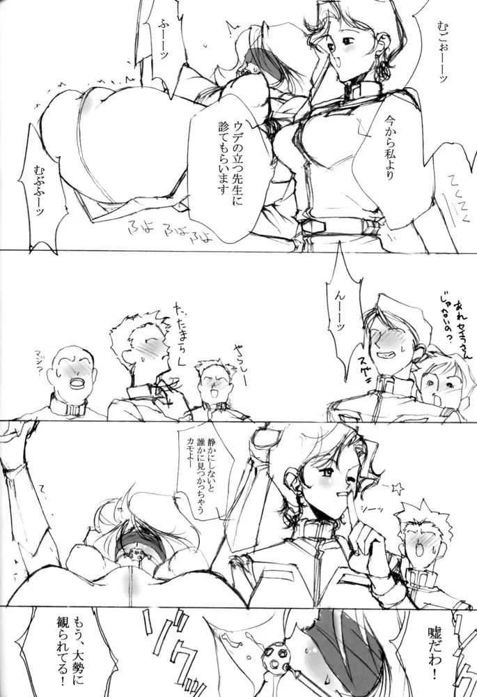 [Mimasaka Hideaki] wave Fhentai - Page 15