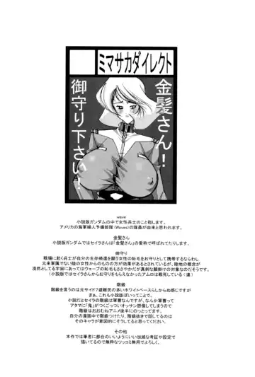 [Mimasaka Hideaki] wave Fhentai - Page 3