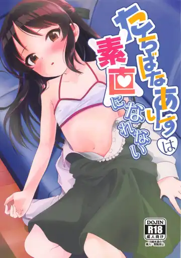 [Aibu Yue] Tachibana Arisu wa Sunao ni Narenai - Fhentai