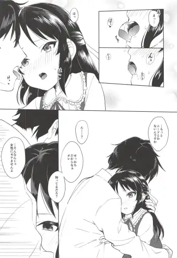 [Aibu Yue] Tachibana Arisu wa Sunao ni Narenai Fhentai - Page 7