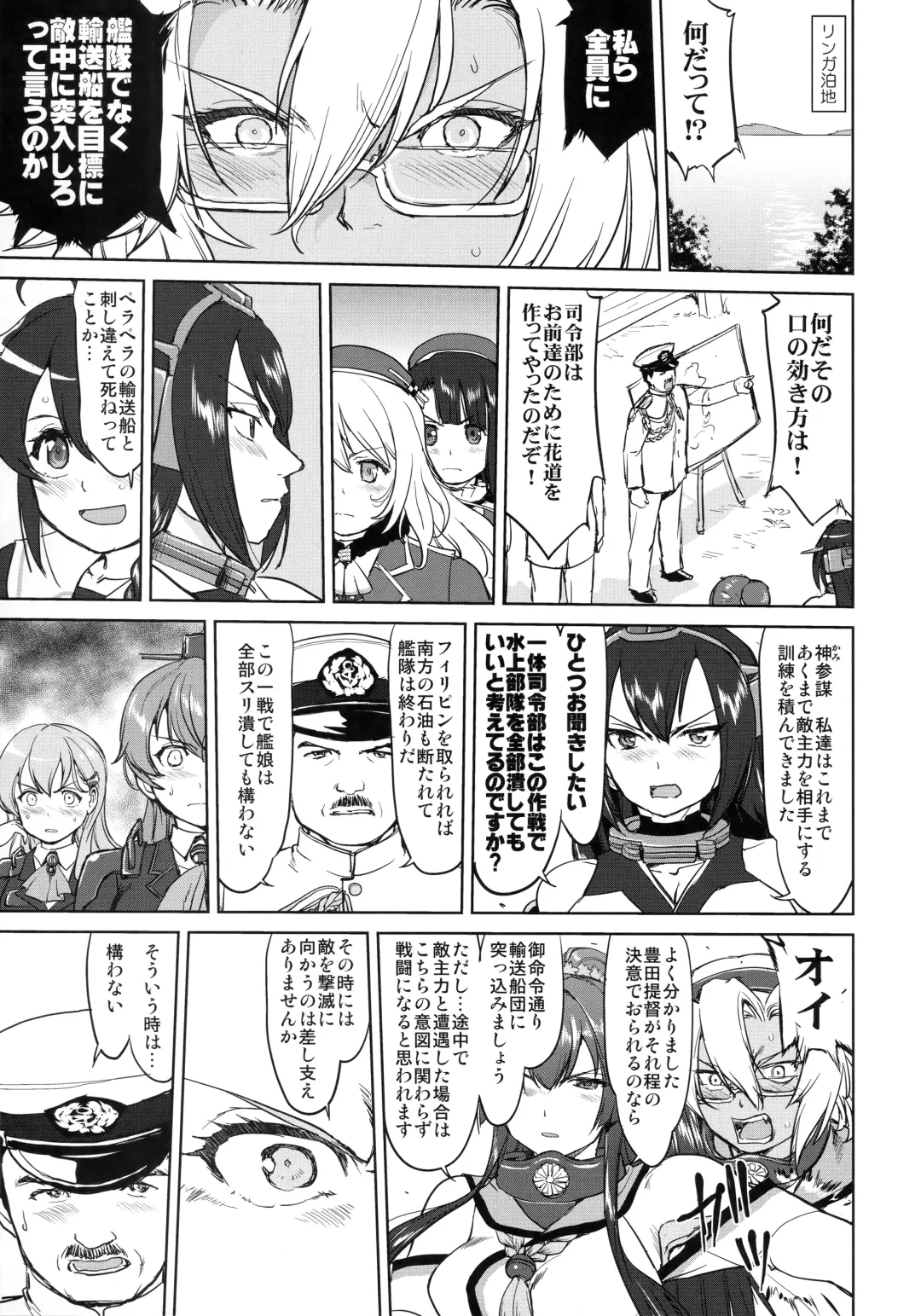 [Tk] Teitoku no Ketsudan - Leyte ni Chiru Fhentai - Page 18