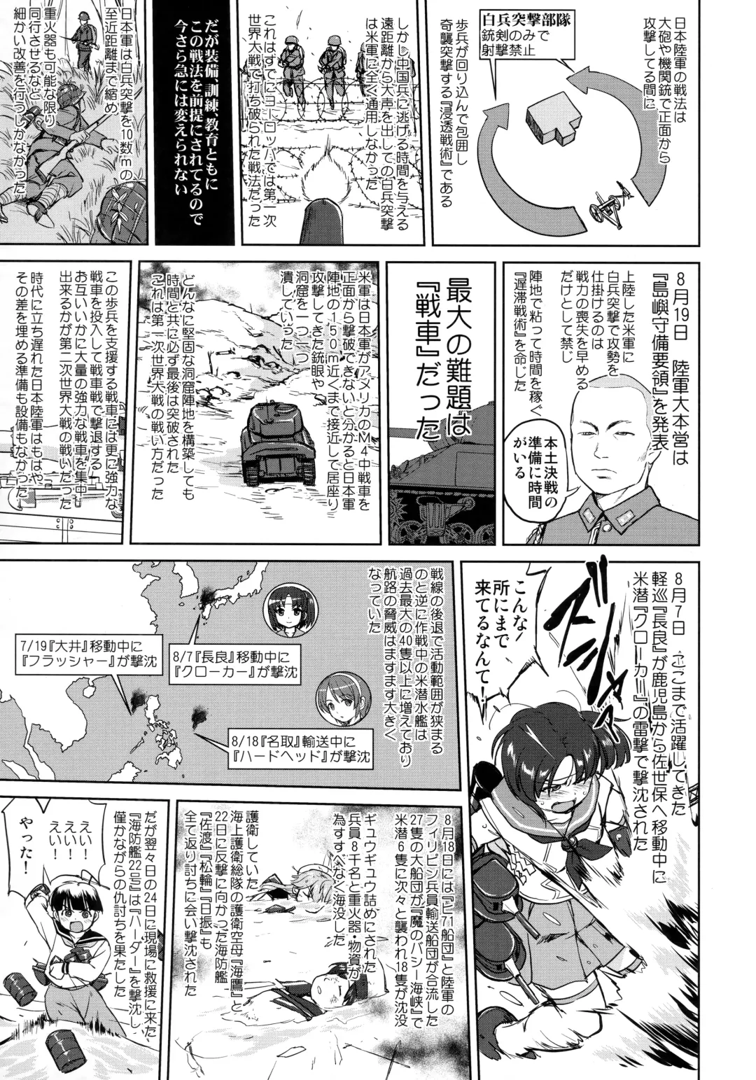 [Tk] Teitoku no Ketsudan - Leyte ni Chiru Fhentai - Page 20