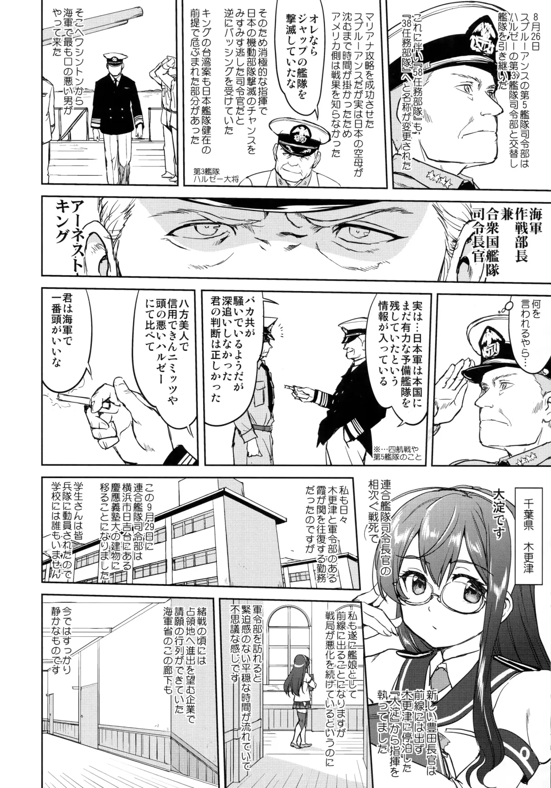 [Tk] Teitoku no Ketsudan - Leyte ni Chiru Fhentai - Page 21