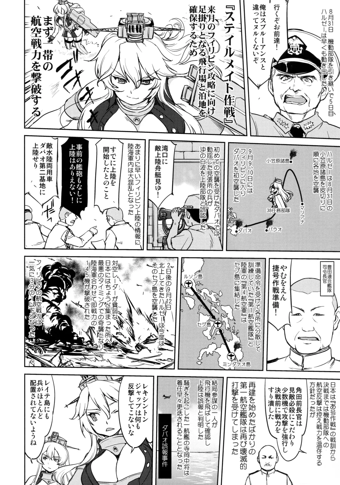 [Tk] Teitoku no Ketsudan - Leyte ni Chiru Fhentai - Page 23