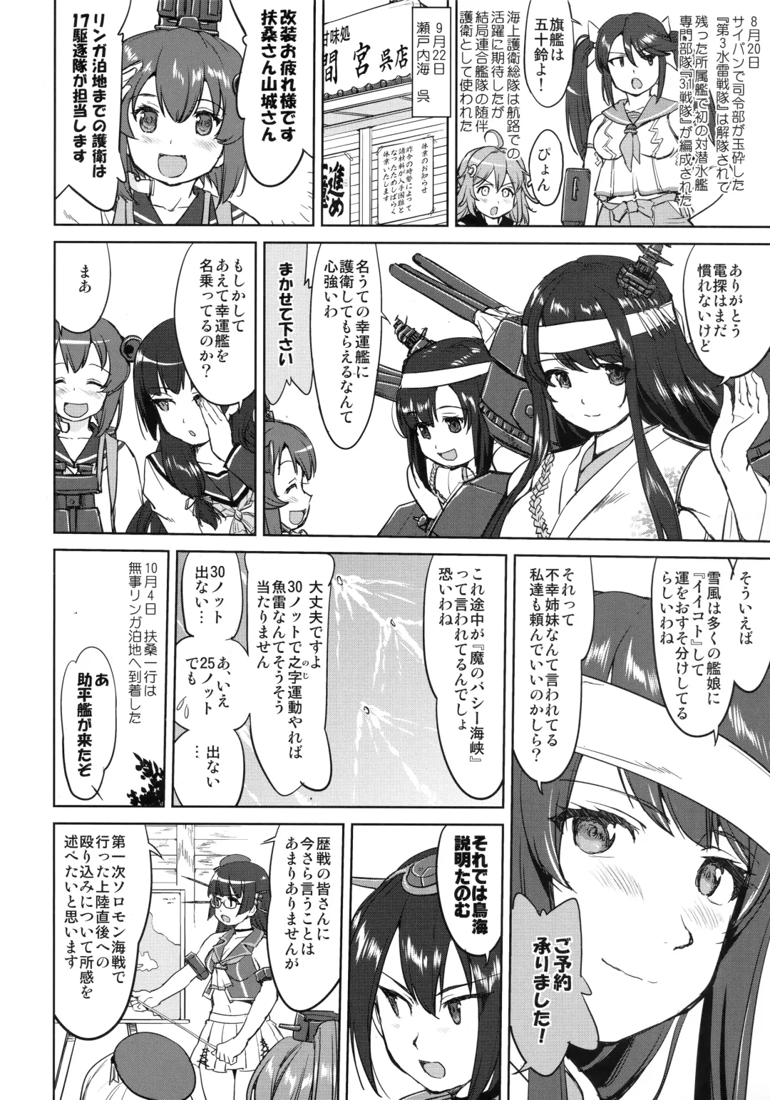 [Tk] Teitoku no Ketsudan - Leyte ni Chiru Fhentai - Page 25