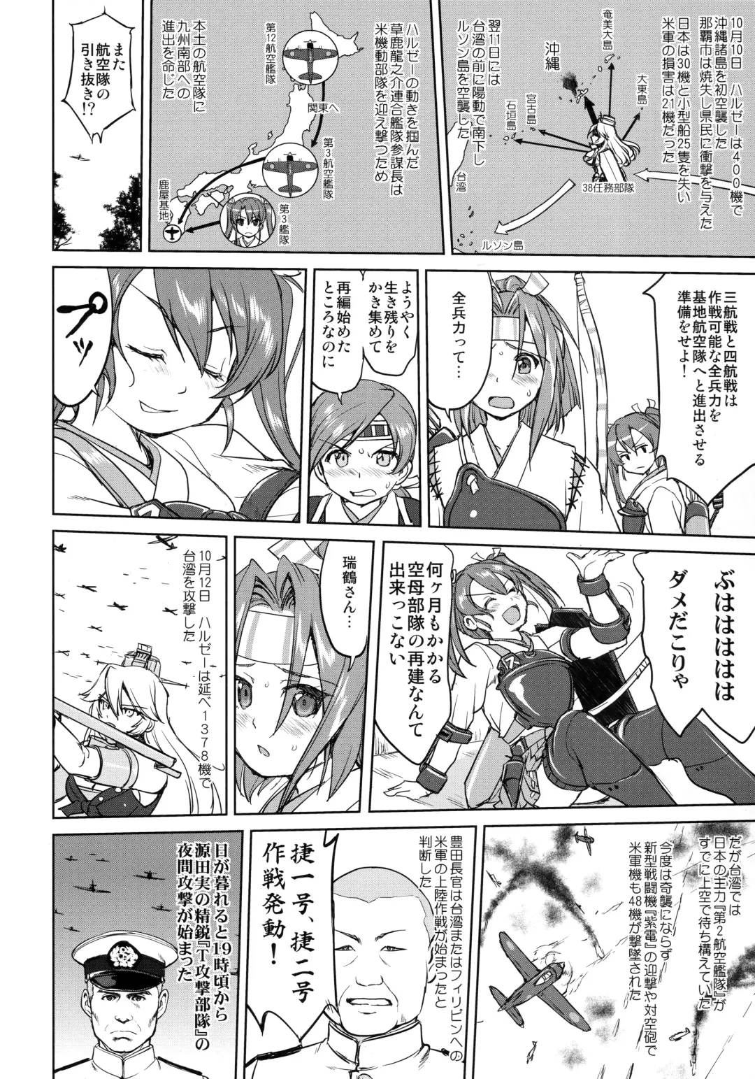 [Tk] Teitoku no Ketsudan - Leyte ni Chiru Fhentai - Page 35