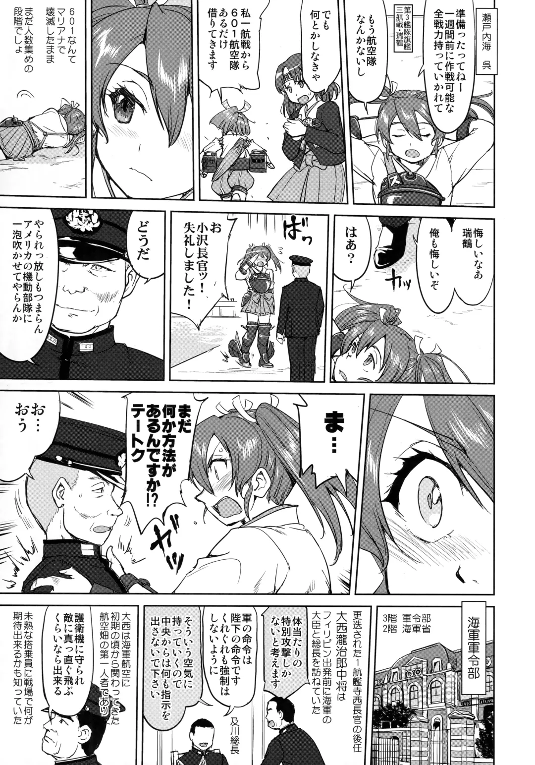 [Tk] Teitoku no Ketsudan - Leyte ni Chiru Fhentai - Page 38