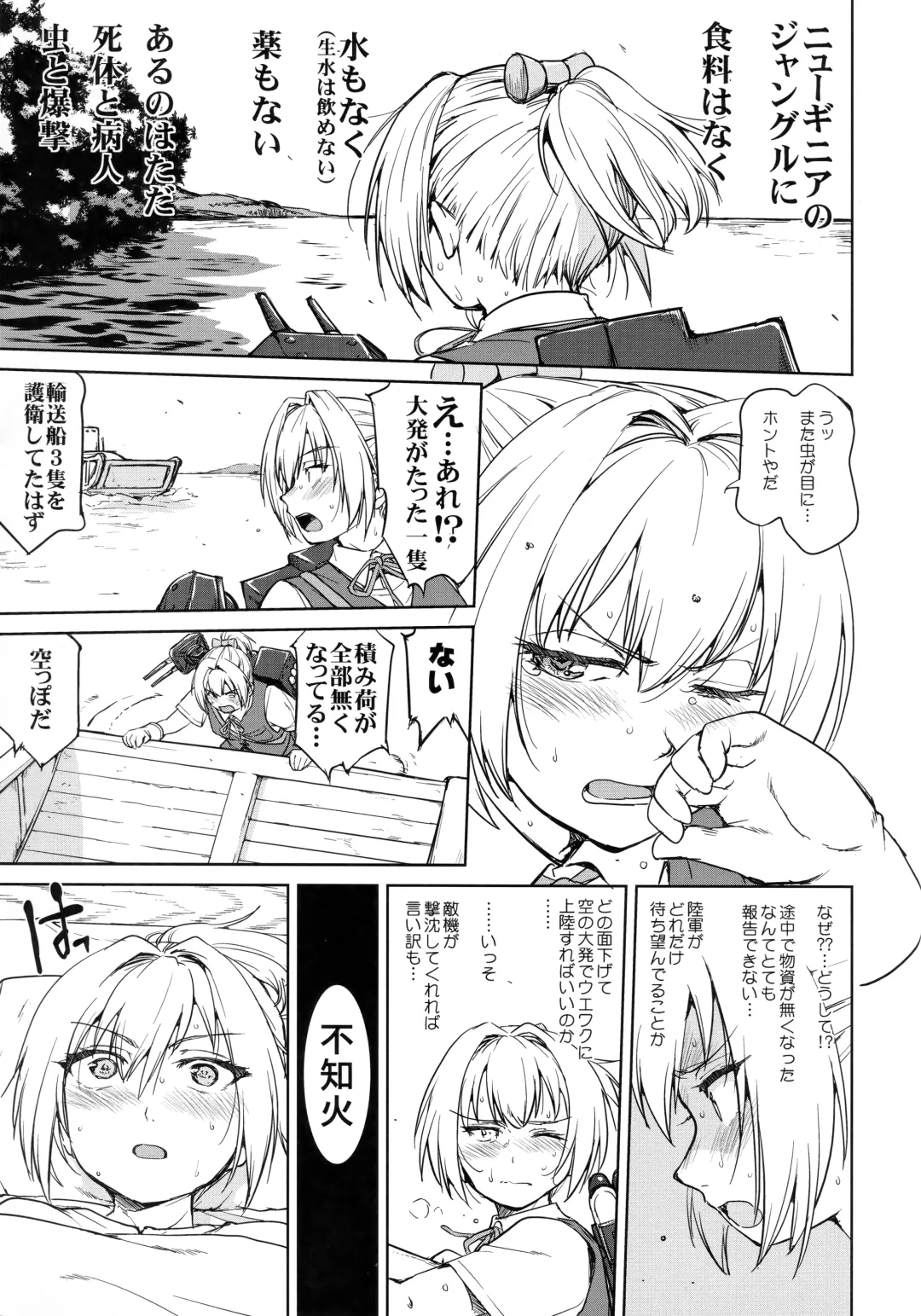 [Tk] Teitoku no Ketsudan - Leyte ni Chiru Fhentai - Page 4