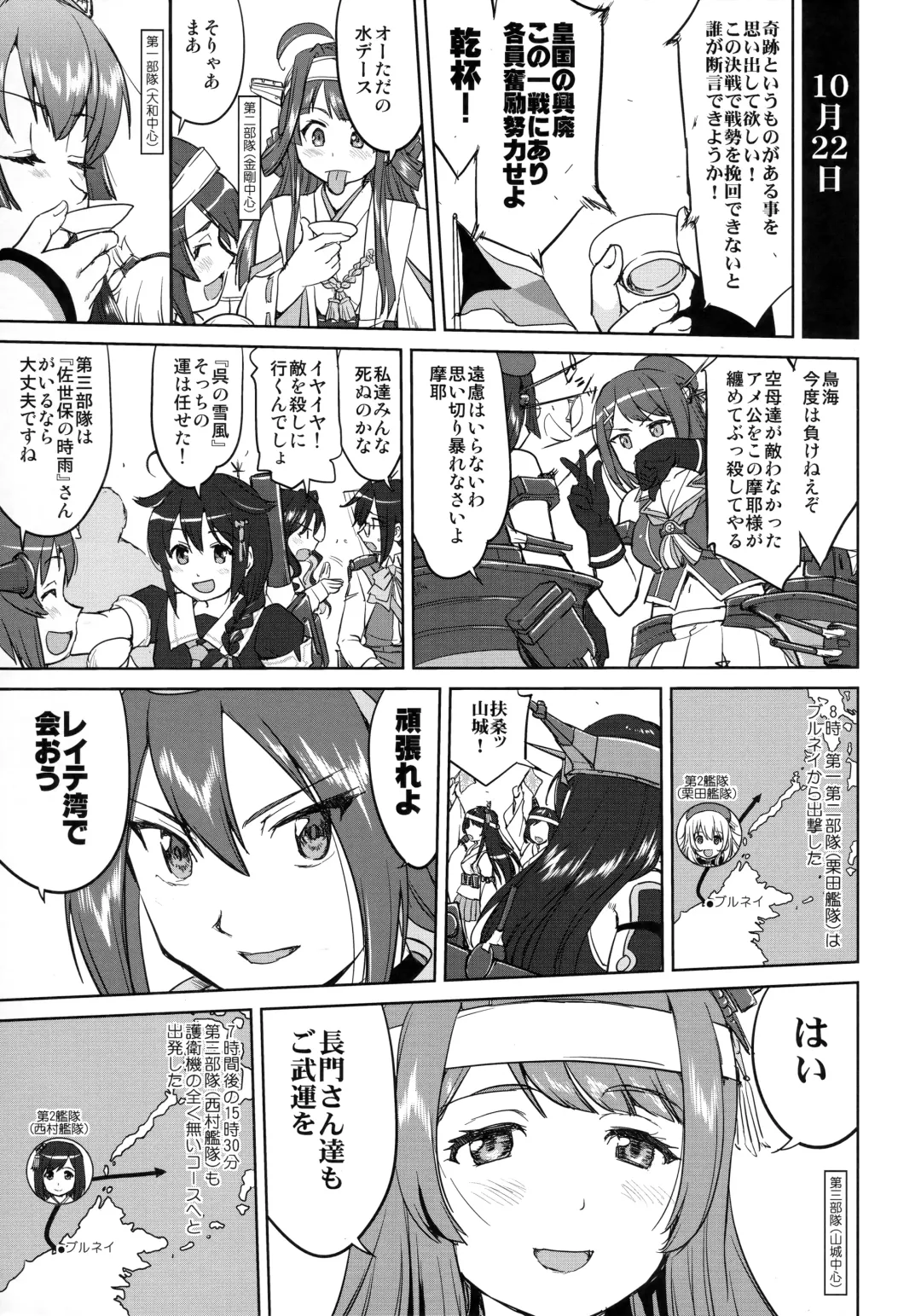 [Tk] Teitoku no Ketsudan - Leyte ni Chiru Fhentai - Page 42