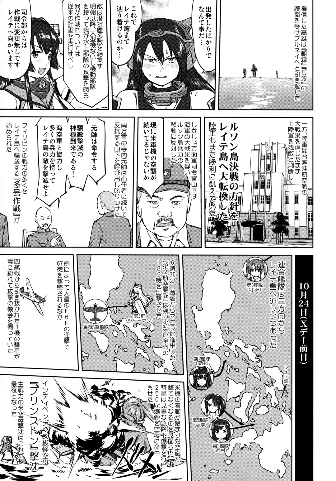 [Tk] Teitoku no Ketsudan - Leyte ni Chiru Fhentai - Page 44