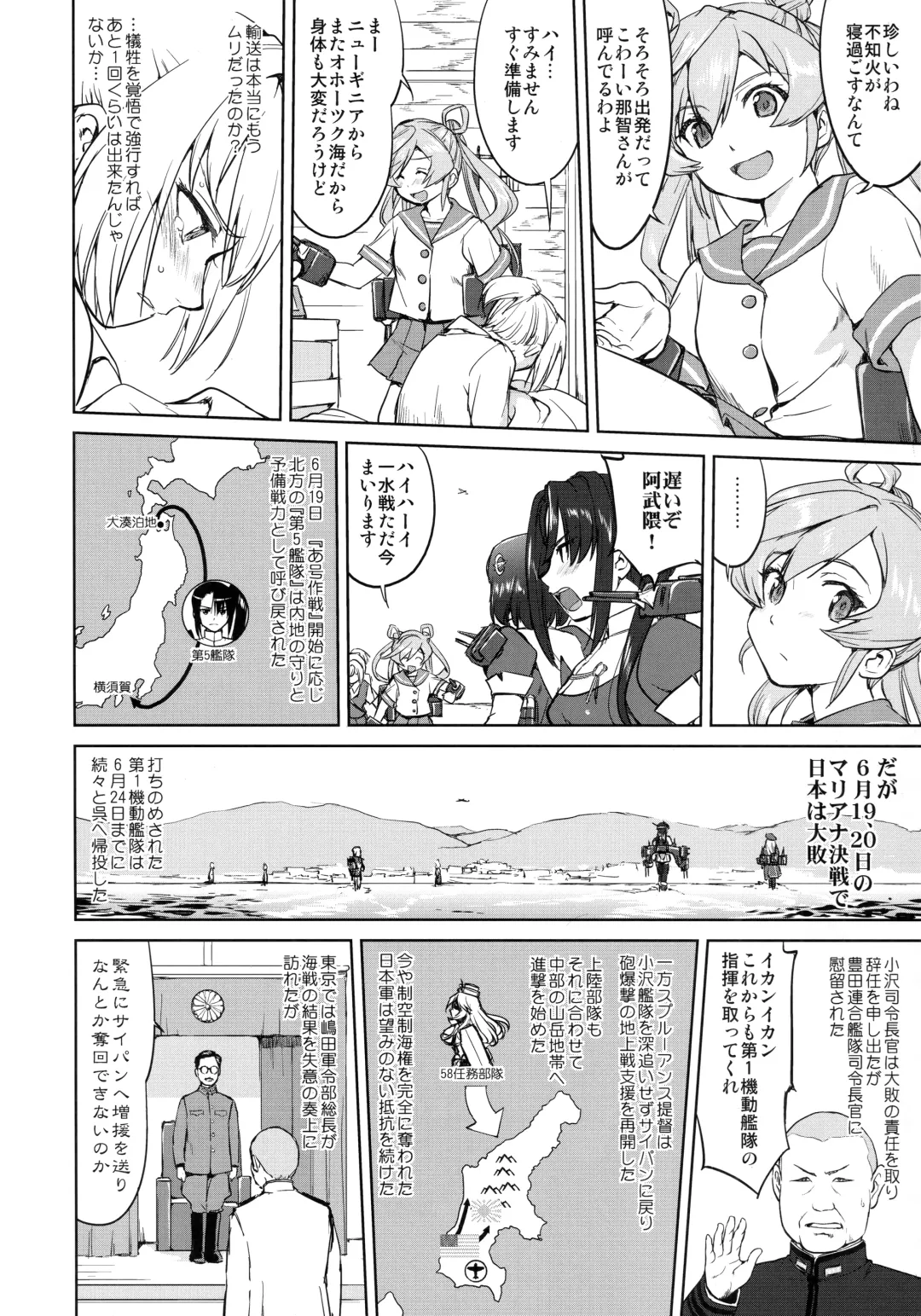 [Tk] Teitoku no Ketsudan - Leyte ni Chiru Fhentai - Page 5