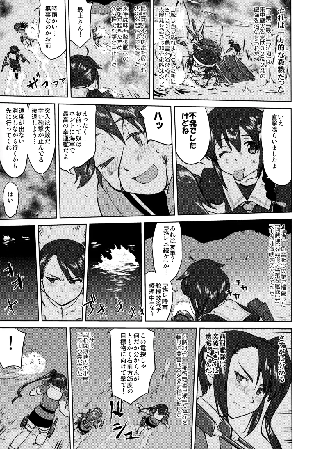 [Tk] Teitoku no Ketsudan - Leyte ni Chiru Fhentai - Page 50