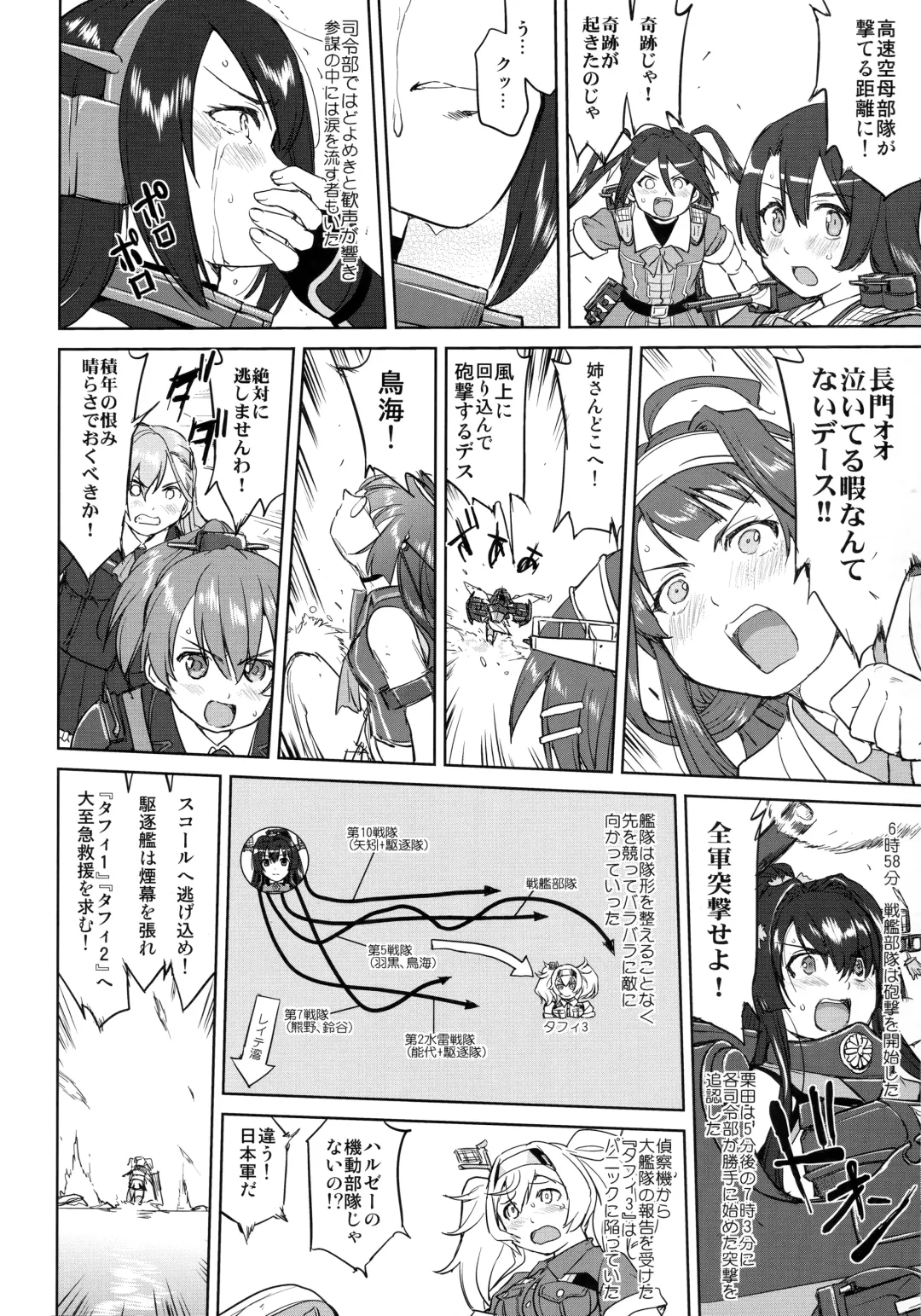 [Tk] Teitoku no Ketsudan - Leyte ni Chiru Fhentai - Page 53