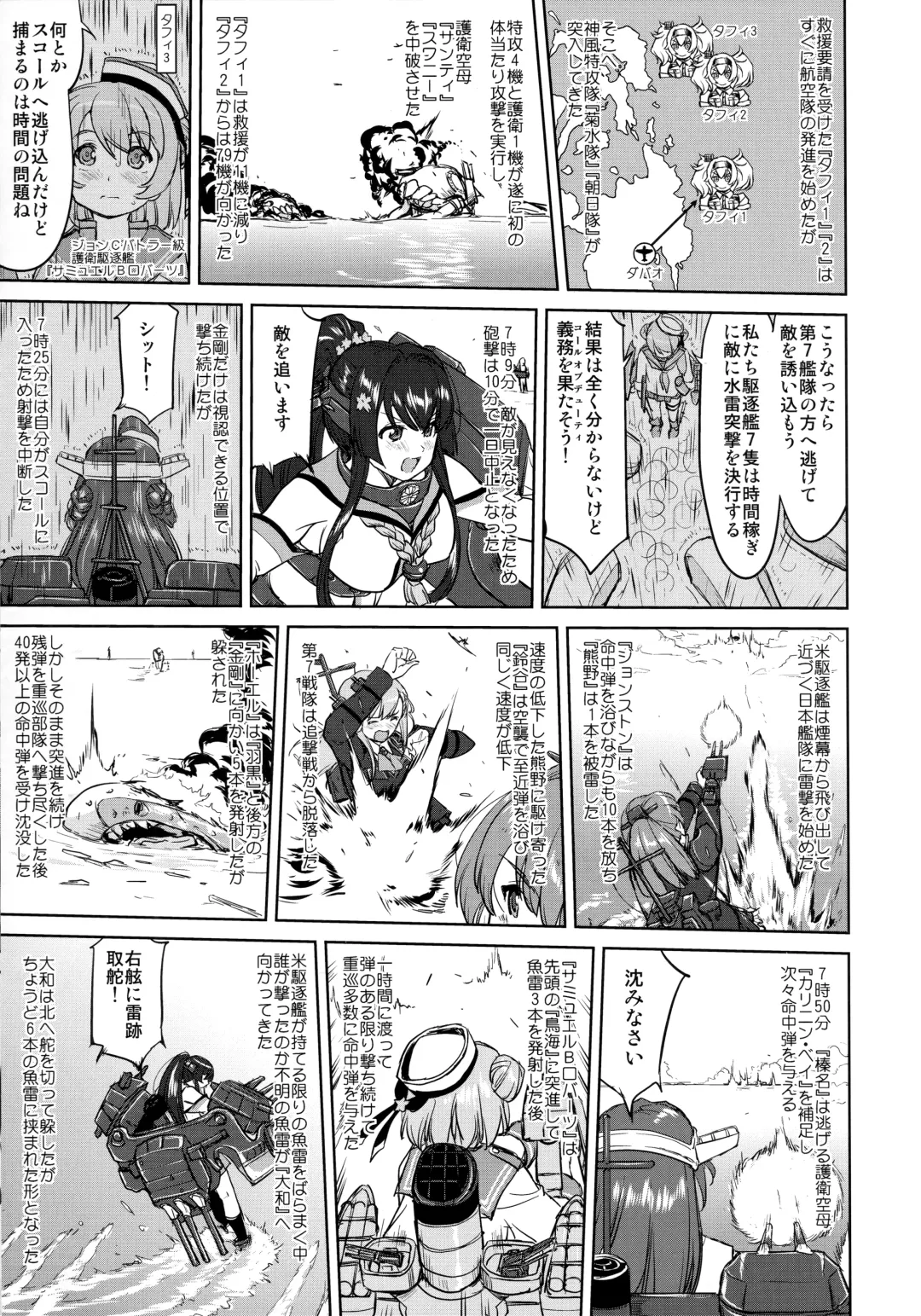 [Tk] Teitoku no Ketsudan - Leyte ni Chiru Fhentai - Page 54