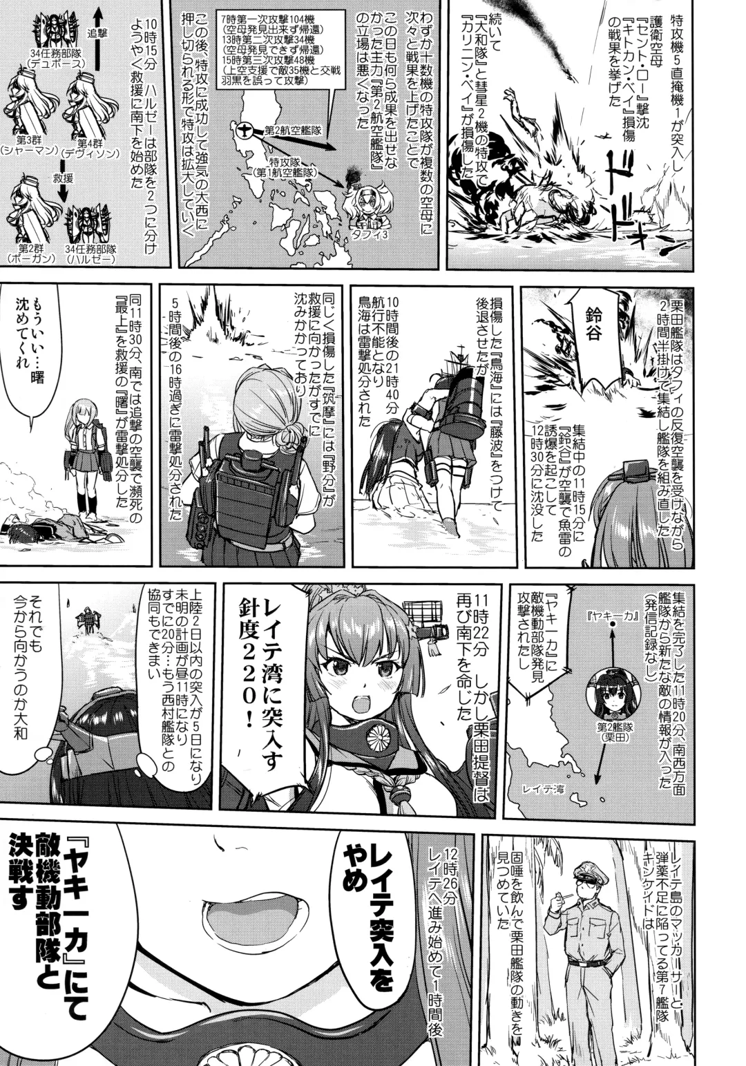 [Tk] Teitoku no Ketsudan - Leyte ni Chiru Fhentai - Page 58