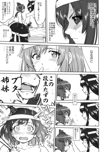 [Tk] Teitoku no Ketsudan - Leyte ni Chiru Fhentai - Page 28