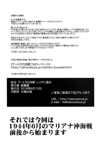 [Tk] Teitoku no Ketsudan - Leyte ni Chiru Fhentai - Page 3