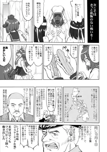 [Tk] Teitoku no Ketsudan - Leyte ni Chiru Fhentai - Page 34