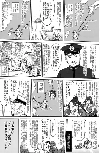 [Tk] Teitoku no Ketsudan - Leyte ni Chiru Fhentai - Page 36