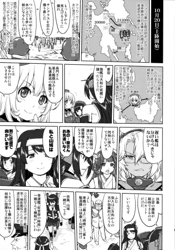 [Tk] Teitoku no Ketsudan - Leyte ni Chiru Fhentai - Page 40