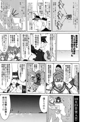 [Tk] Teitoku no Ketsudan - Leyte ni Chiru Fhentai - Page 48