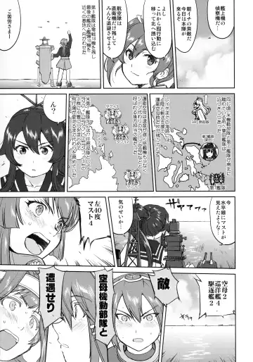 [Tk] Teitoku no Ketsudan - Leyte ni Chiru Fhentai - Page 52