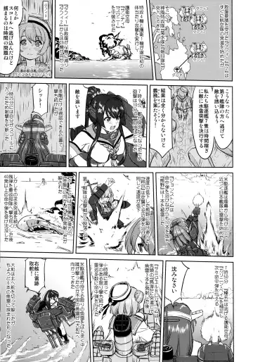 [Tk] Teitoku no Ketsudan - Leyte ni Chiru Fhentai - Page 54