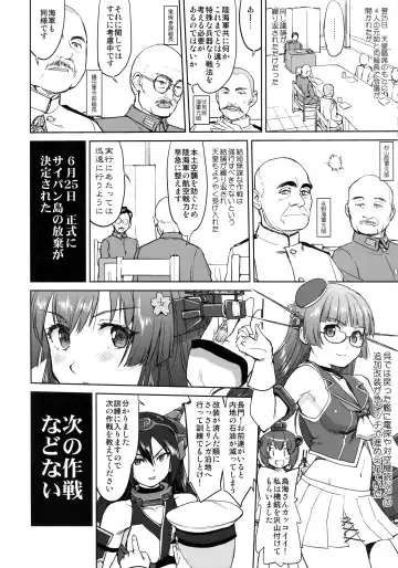 [Tk] Teitoku no Ketsudan - Leyte ni Chiru Fhentai - Page 7