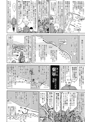 [Tk] Teitoku no Ketsudan - Leyte ni Chiru Fhentai - Page 9