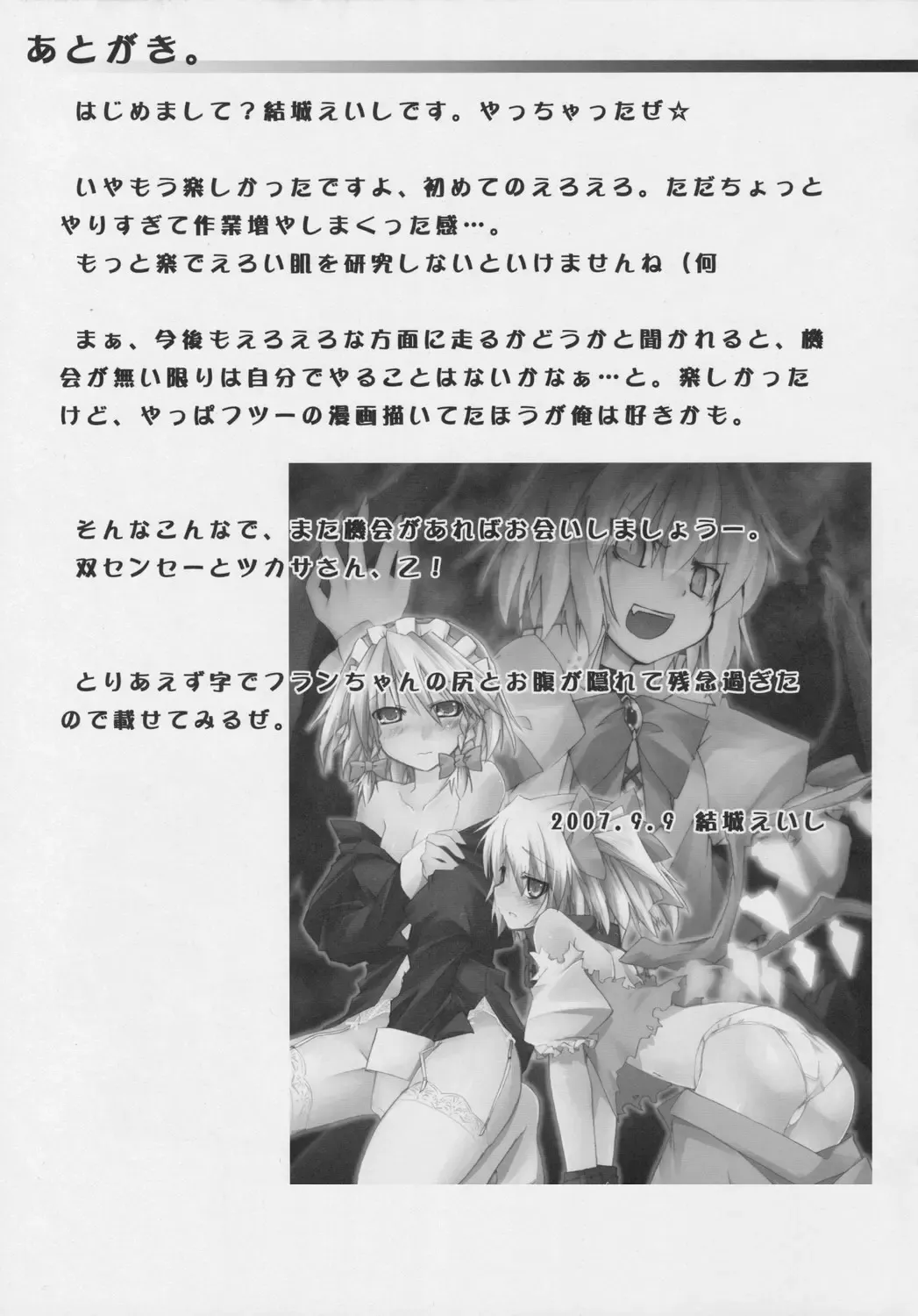 [Sou - Takatsuki Tsukasa - Yuuki Eishi] Koumakan Fhentai - Page 16