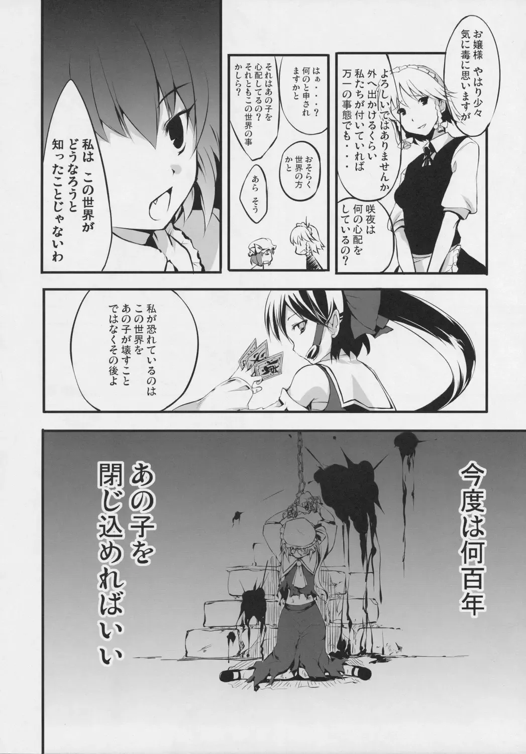 [Sou - Takatsuki Tsukasa - Yuuki Eishi] Koumakan Fhentai - Page 19