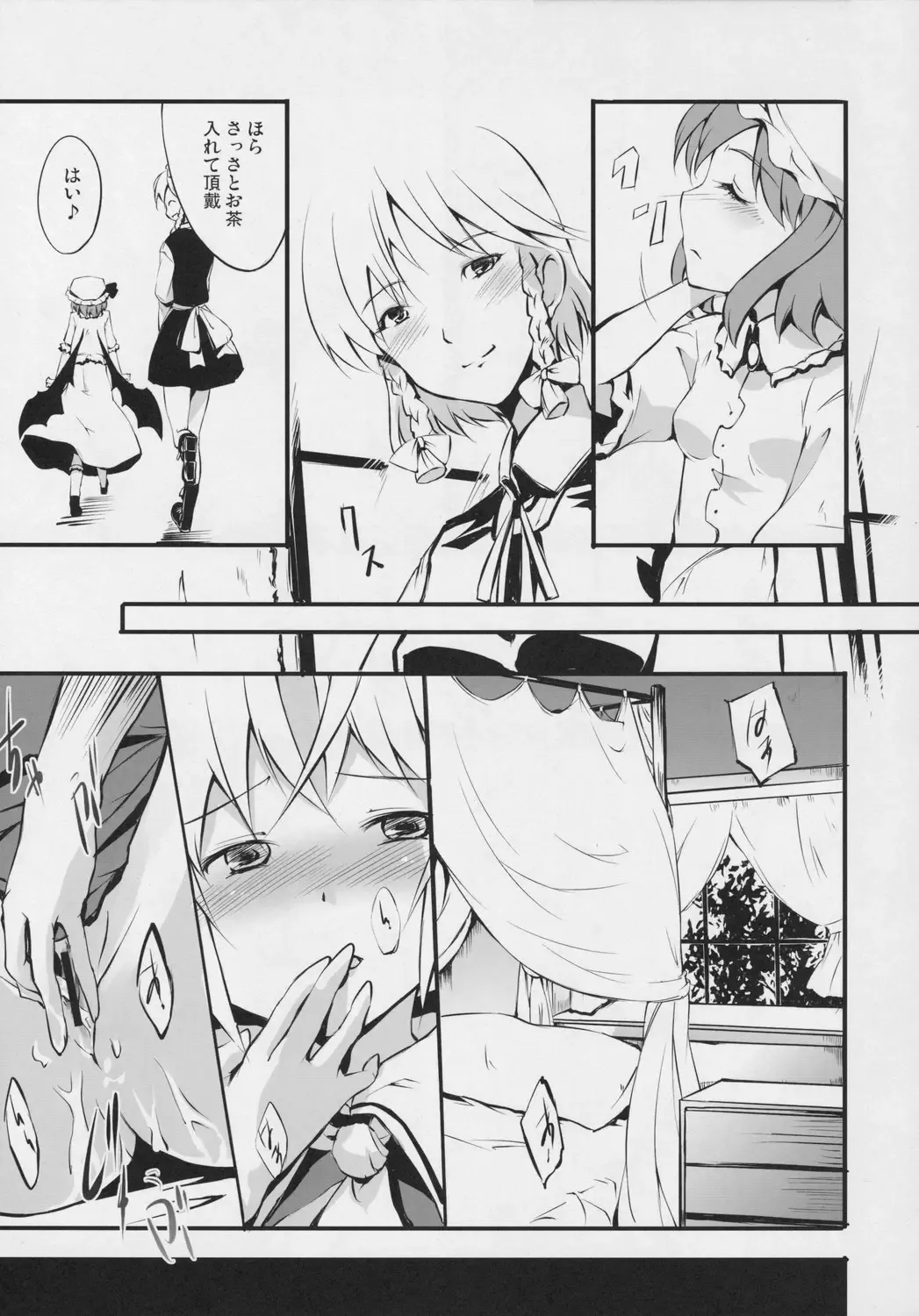 [Sou - Takatsuki Tsukasa - Yuuki Eishi] Koumakan Fhentai - Page 20