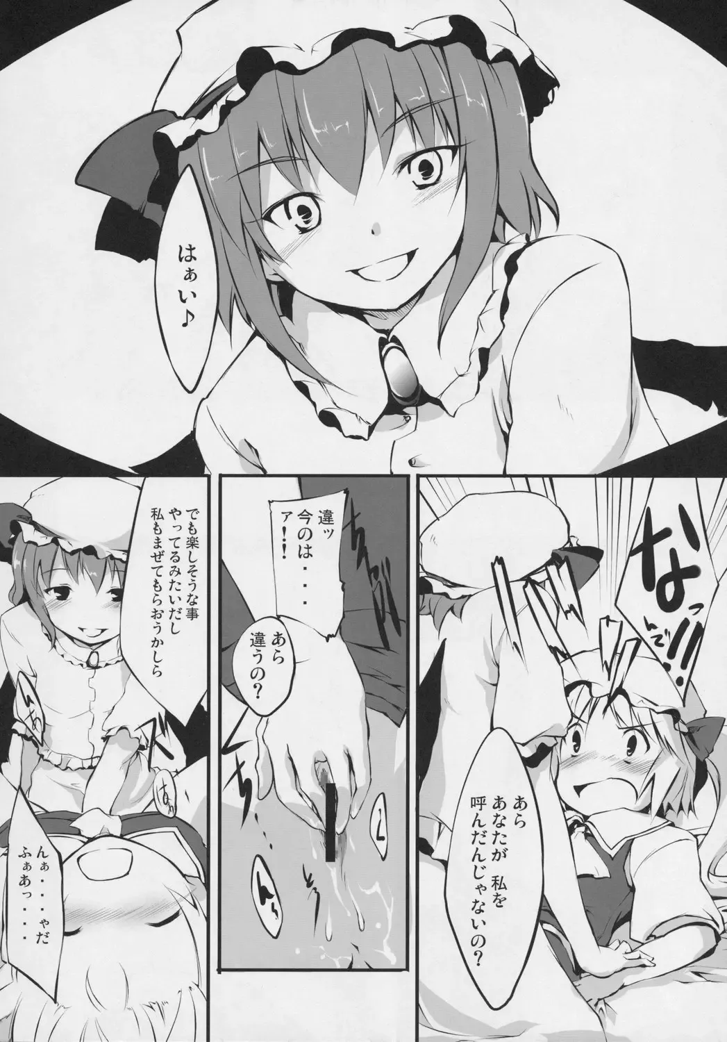 [Sou - Takatsuki Tsukasa - Yuuki Eishi] Koumakan Fhentai - Page 23