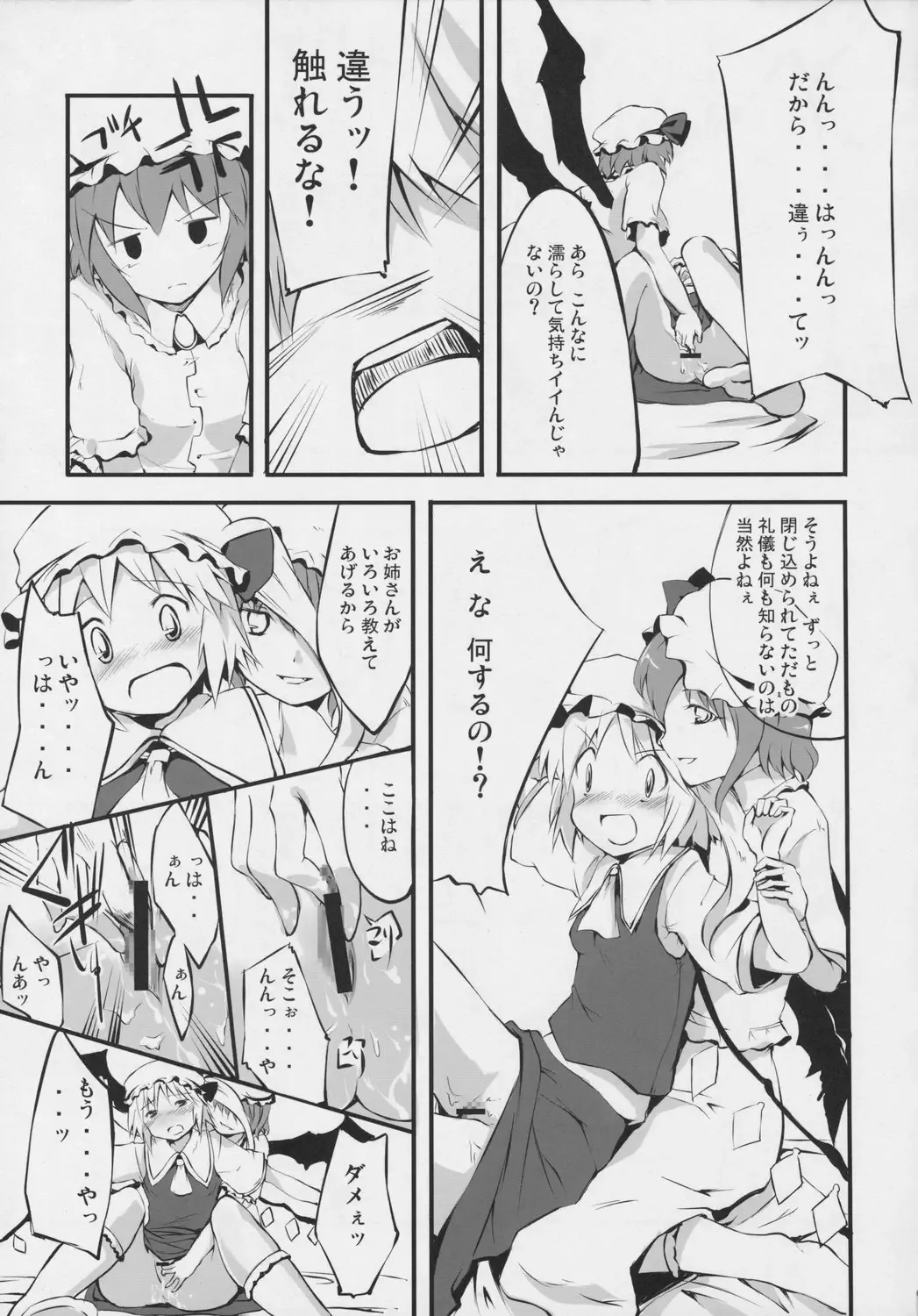 [Sou - Takatsuki Tsukasa - Yuuki Eishi] Koumakan Fhentai - Page 24